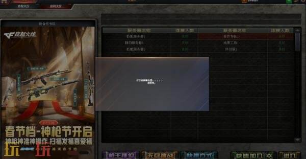 CF穿越火线3月12日步枪荣耀版本更新公告：新增个人竞技步枪战