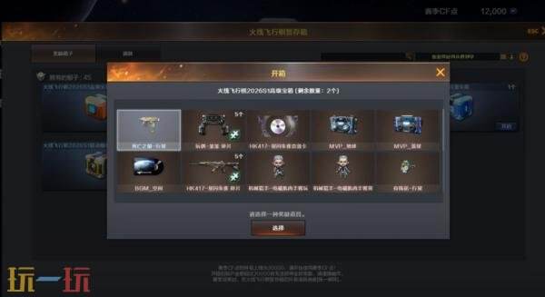 CF穿越火线3月12日步枪荣耀版本更新公告：新增个人竞技步枪战