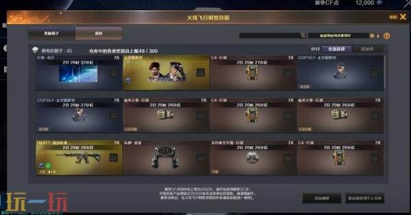 CF穿越火线3月12日步枪荣耀版本更新公告：新增个人竞技步枪战