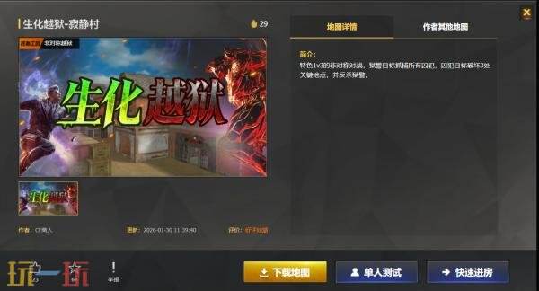 穿越火线新版本步枪荣耀匠心工坊重磅更新！寂静村已经抢先上线