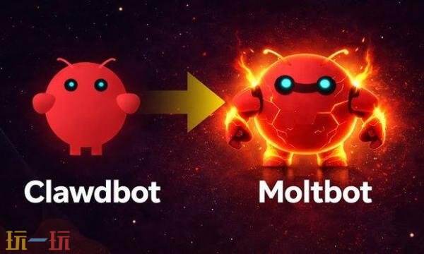Clawdbot改名叫什么了 clawdbot改名openclaw