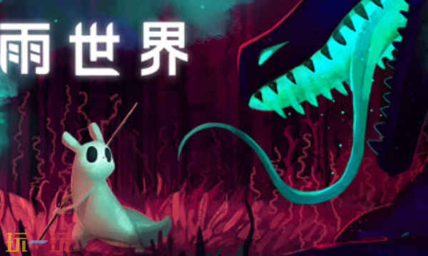 雨世界官方最新修改器 雨世界风灵月影修改器2026