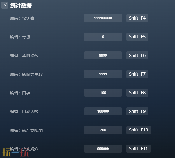 电视台模拟国官方最新修改器 电视台模拟国风灵月影修改器2026