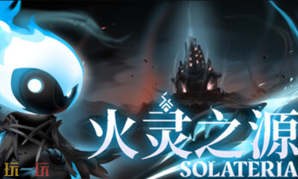 火灵之源官方最新修改器 火灵之源风灵月影修改器2026