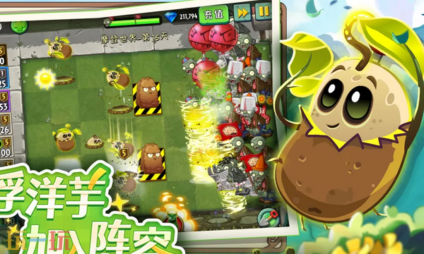 植物大战僵尸2官网入口是什么 植物大战僵尸2官网登录入口