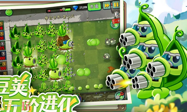 植物大战僵尸2官网入口是什么 植物大战僵尸2官网登录入口