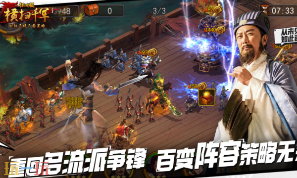 横扫千军怀旧服是什么时候上线的 横扫千军上线时间介绍