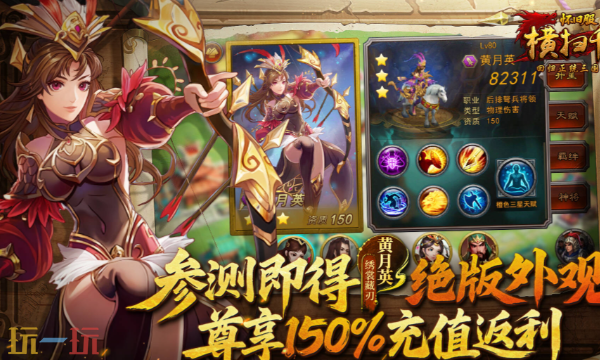 横扫千军怀旧服是什么时候上线的 横扫千军上线时间介绍