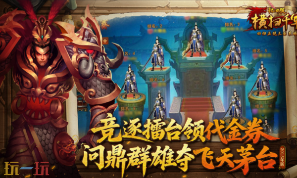 横扫千军怀旧服是哪个公司的 开发发行公司介绍