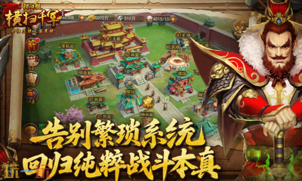 横扫千军怀旧服是哪个公司的 开发发行公司介绍