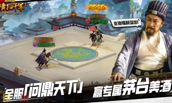 横扫千军怀旧服是哪个公司的 开发发行公司介绍