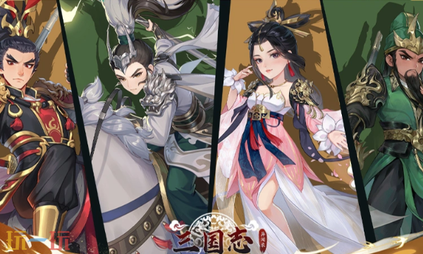 三国志异闻录有效兑换码有哪些 公测最新兑换码合集