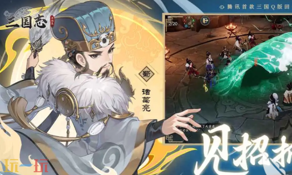 三国志异闻录是什么游戏 游戏类型与核心玩法介绍