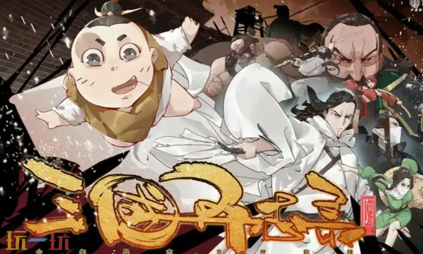 三国志异闻录可以搬砖吗 搬砖可行性与玩法介绍