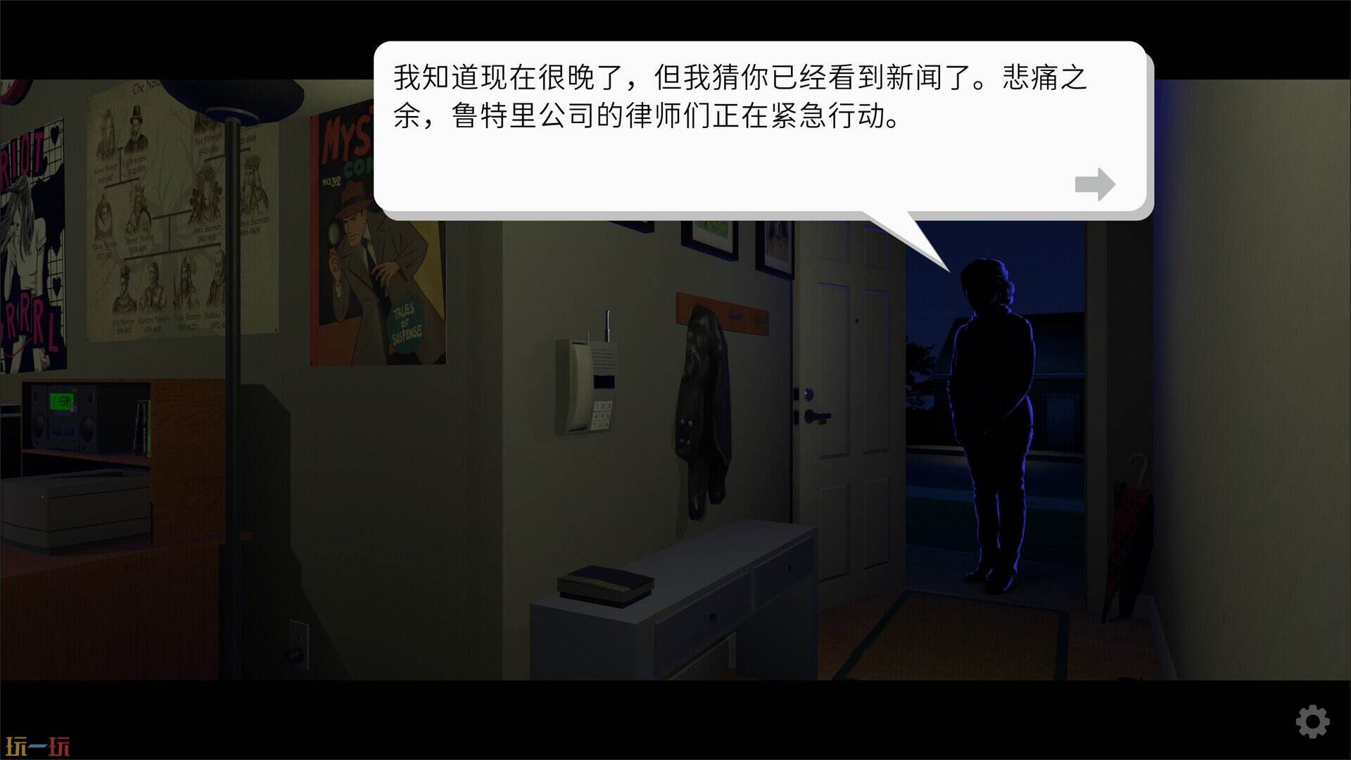 鲁特里一家死了游戏截图