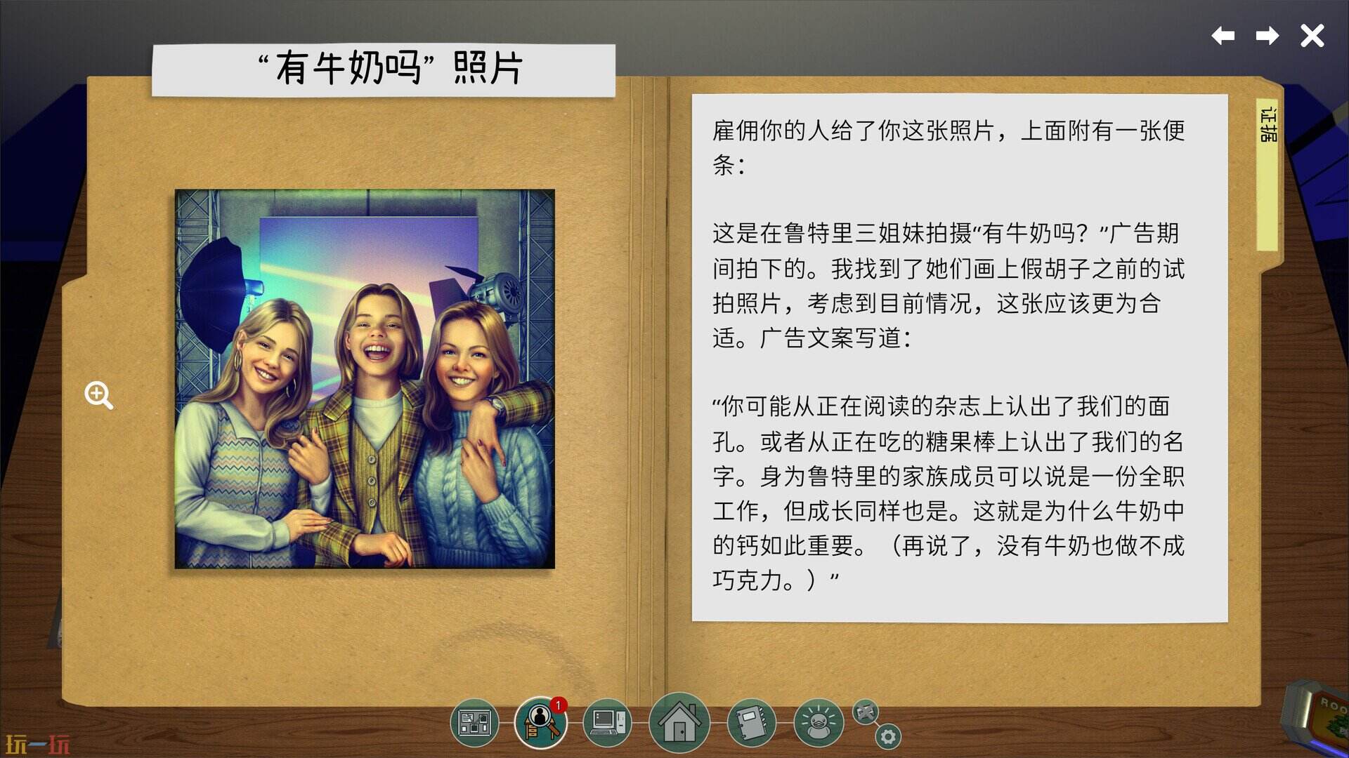 鲁特里一家死了游戏截图