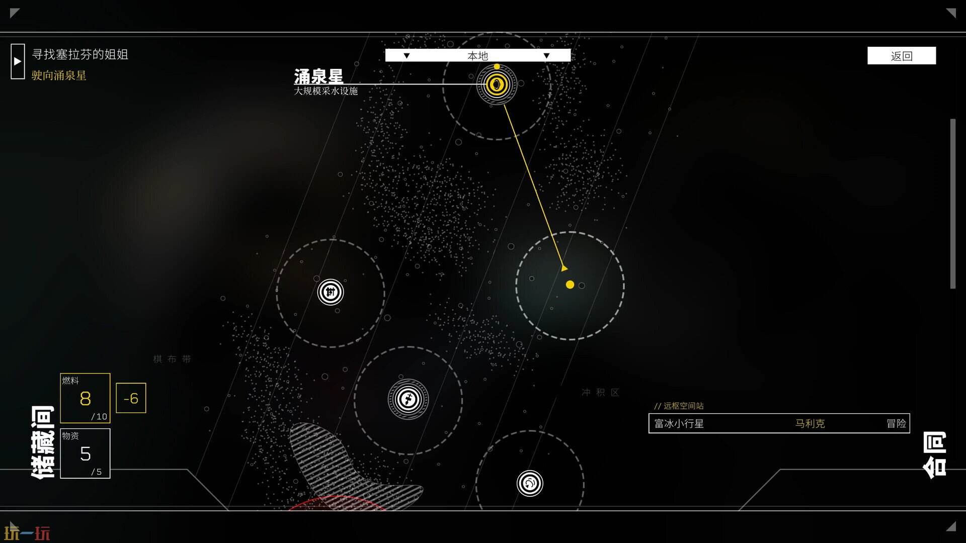 深空梦里人2：逐星之旅游戏截图