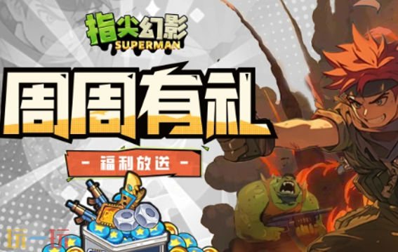 指尖幻影兑换码有哪些 指尖幻影最新3月9日周兑换码2026