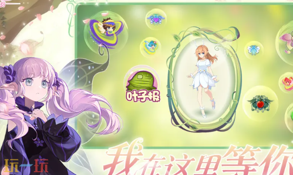 小花仙：拉贝尔之约官网首页入口在哪 小花仙：拉贝尔之约官网入口地址