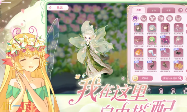 小花仙：拉贝尔之约在哪预约 小花仙：拉贝尔之约官网预约入口地址