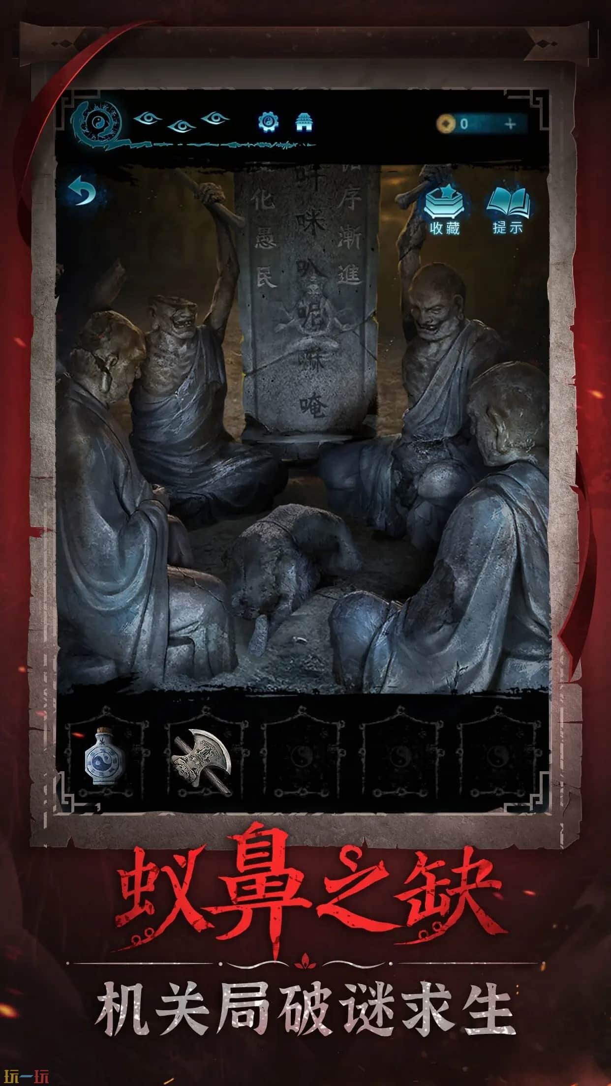 纸嫁衣6千秋魇游戏截图