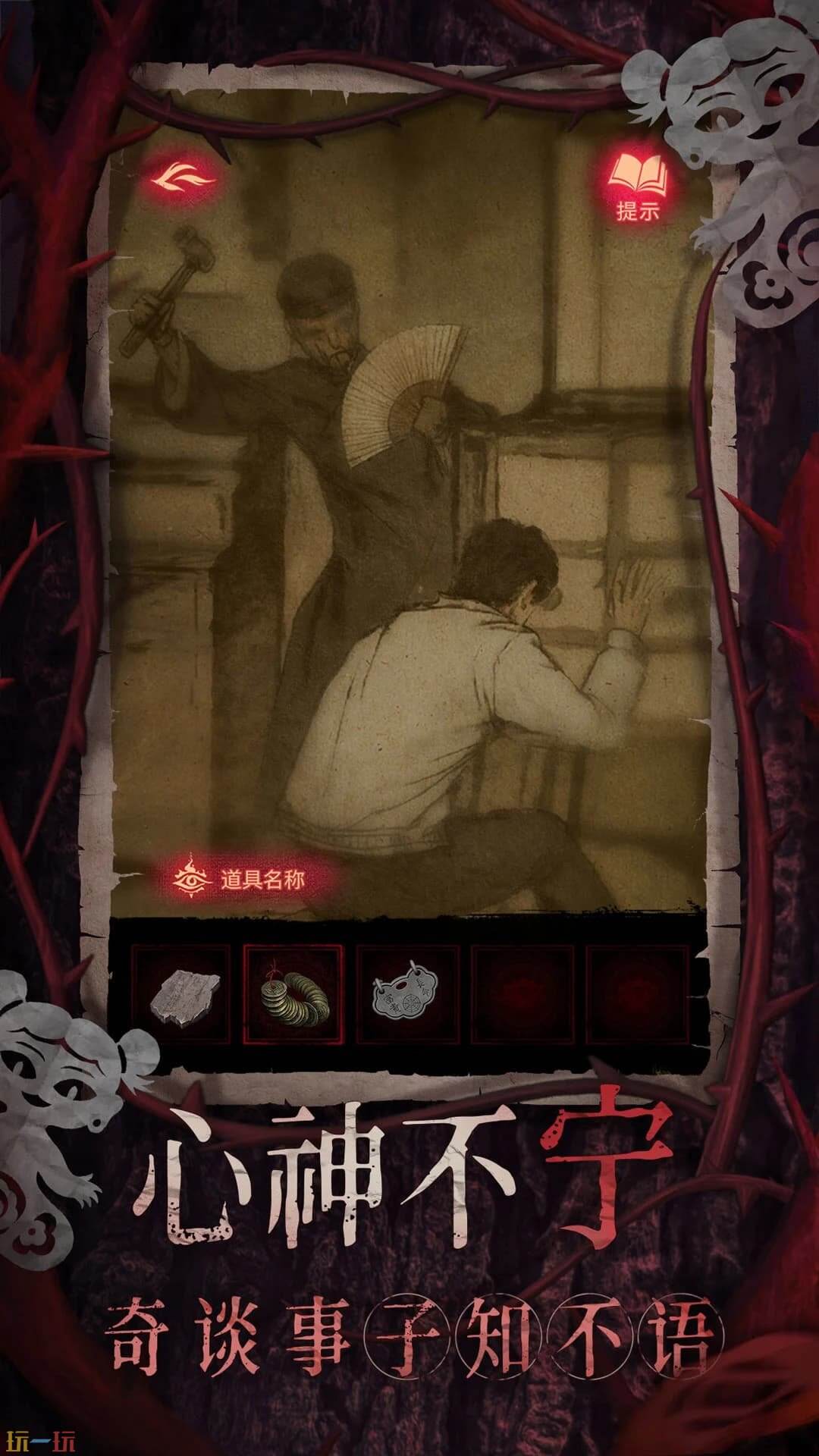 纸嫁衣8千子树游戏截图