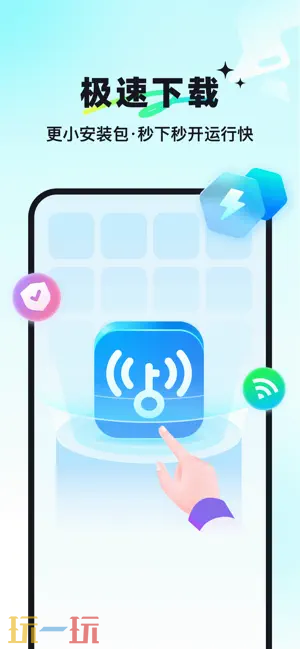 万能钥匙应用截图