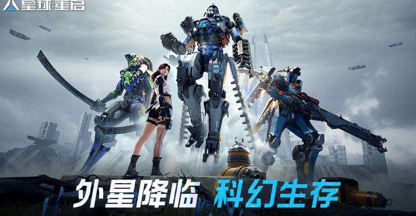 星球：重启官方网站入口 星球：重启官方首页