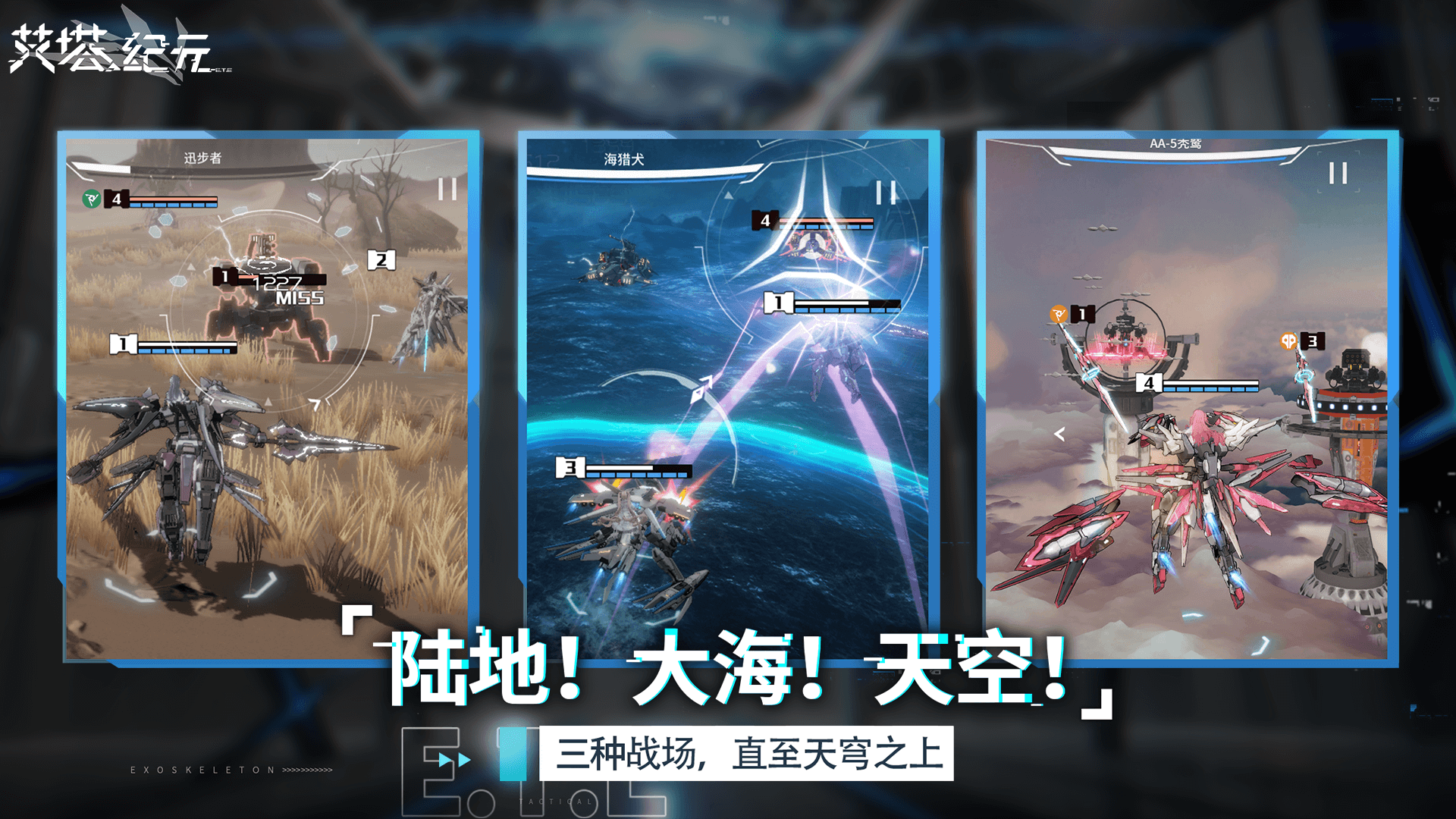 艾塔纪元官方首页入口 艾塔纪元网页版