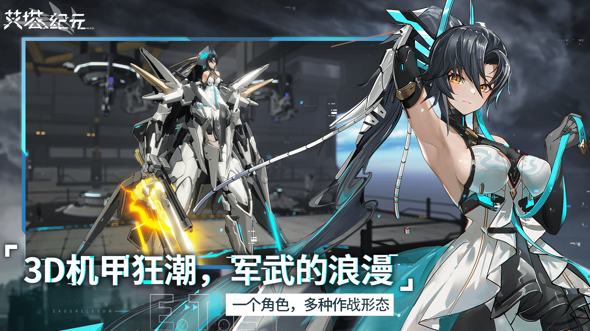 艾塔纪元官方首页入口 艾塔纪元网页版