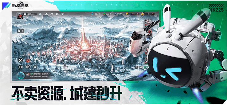 群星纪元官方入口 群星纪元官方网站