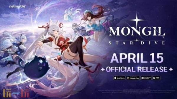 动作RPG《魔御：STARDIVE》4月15日登陆PC和移动平台