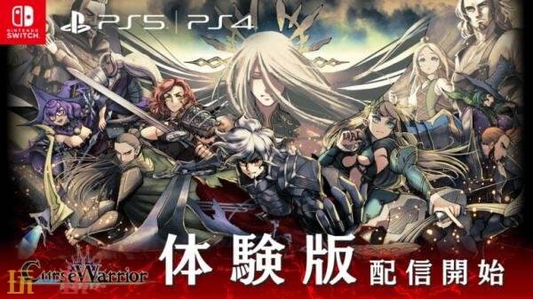 地牢探索RPG《诅咒勇士》第二弹预告发布！试玩版现已上线