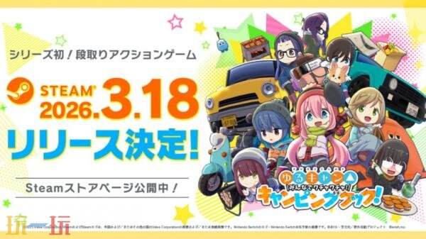 《摇曳露营：烹饪营》将于3月18日登陆Steam平台！