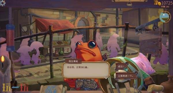 商店经营游戏《变废为宝哥布林》3月26日登陆主机平台