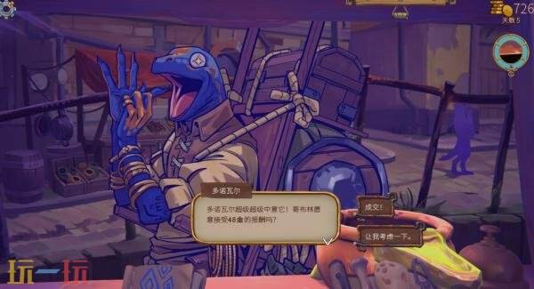 商店经营游戏《变废为宝哥布林》3月26日登陆主机平台