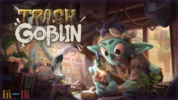 商店经营游戏《变废为宝哥布林》3月26日登陆主机平台