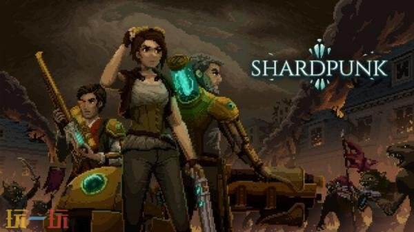 回合制战术策略游戏《Shardpunk》3月26日登陆主机平台