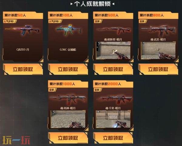 CF穿越火线版本活动携重磅福利！个竞步枪专属奖励领取入口