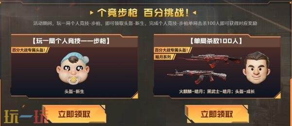 CF穿越火线版本活动携重磅福利！个竞步枪专属奖励领取入口
