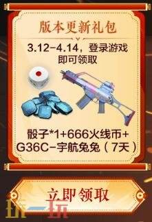 CF穿越火线版本活动携重磅福利！个竞步枪专属奖励领取入口