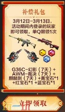 CF穿越火线版本活动携重磅福利！个竞步枪专属奖励领取入口