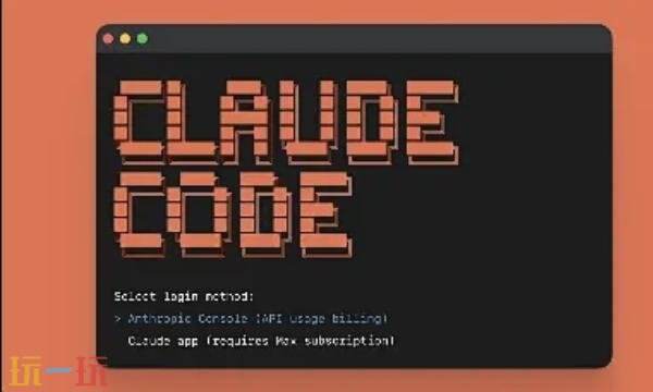 claude code是哪个公司的 claude code所属公司介绍