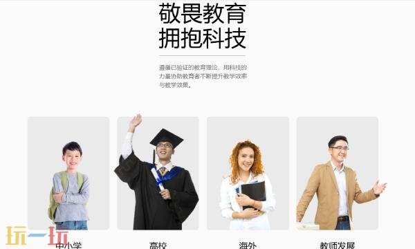 classin是什么软件 classin软件功能介绍