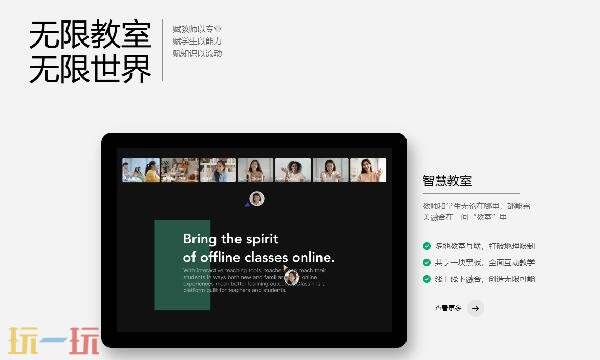 classin是什么软件 classin软件功能介绍