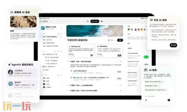 classin电脑版怎么截屏 classin电脑版截屏方法