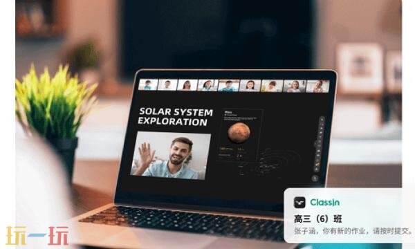 classin电脑版怎么扫码 classin电脑版扫码教程
