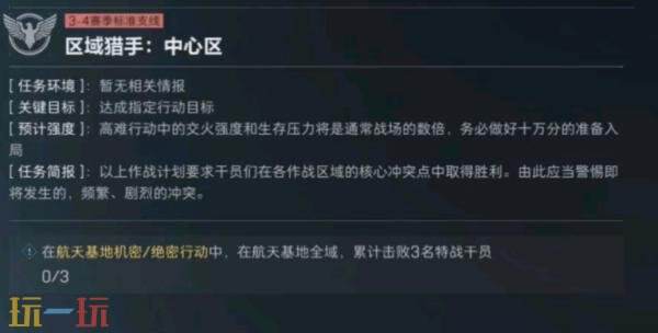 三角洲行动s8区域猎手中心区怎么完成 3×3区域猎手中心区攻略