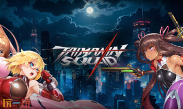 对魔忍特遣队官方最新修改器 对魔忍特遣队风灵月影修改器2026