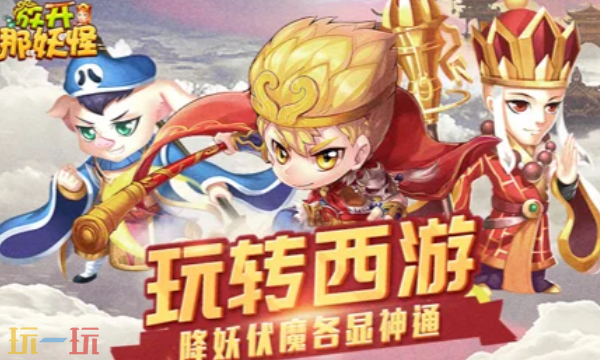 放开那妖怪最强神将是谁 放开那妖怪T0神将排行